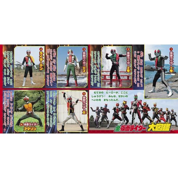 仮面ライダーゼッツ＆全仮面ライダーひみつ大図鑑 通販｜セブンネット