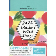 ２０２６＃週末野心手帳　ベビーブルー