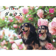 Ｉ　ＬＯＶＥダックスカレンダー２０２６