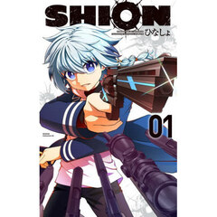 ＳＨＩＯＮ　１