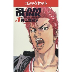 スラムダンク完全版　１－２４巻セット