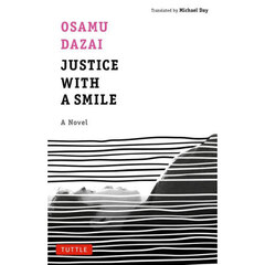 ＪＵＳＴＩＣＥ　ＷＩＴＨ　Ａ　ＳＭＩＬＥ　Ａ　Ｎｏｖｅｌ