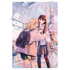 グリッタリング