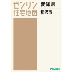 愛知県　稲沢市