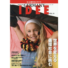 エクセレントドイツ・イデー　もっと知りたいドイツ　ＶＯＬ．１５　世界を変える循環社会に挑む