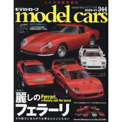 ｍｏｄｅｌ　ｃａｒｓ　2025年1月号