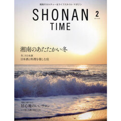 ＳＨＯＮＡＮ　ＴＩＭＥ　2025年2月号