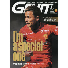 月刊Ｇｒｕｎ（グラン）　2025年7月号