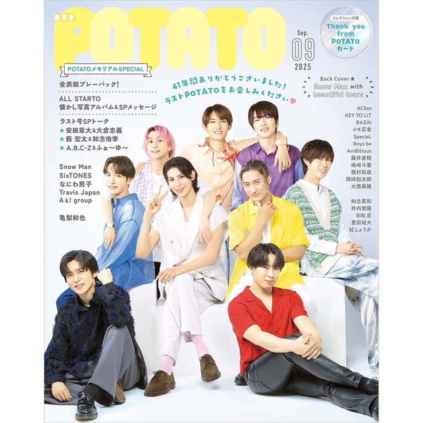 2020年12月号 | POTATO web