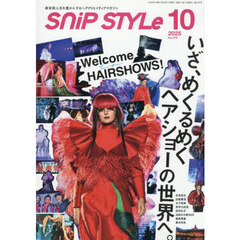 ＳｎｉｐＳｔｙｌｅ（スニップスタイル）　2025年10月号