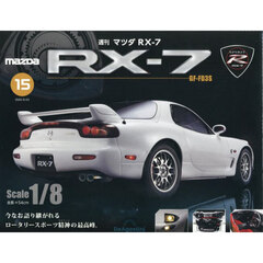 マツダＲＸ－７全国版　2025年9月23日号