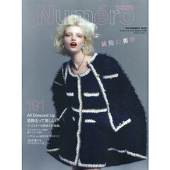 ＮｕｍｅｒｏＴＯＫＹＯ　2025年11月号