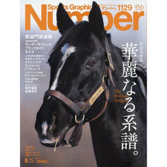 ＳｐｏｒｔｓＧｒａｐｈｉｃ　Ｎｕｍｂｅｒ　2025年10月23日号