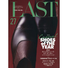 ＬＡＳＴ　（２７）　2025年12月号