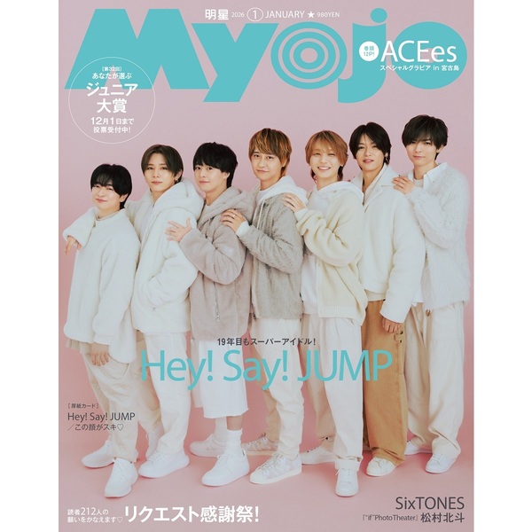 Hey! Say! JUMP のCD・DVD・掲載雑誌・本はこちら|セブンネット