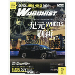ＷＡＧＯＮＩＳＴ（ワゴニスト）　2026年5月号
