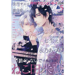 ＭＡＧＡＺＩＮＥ　ＢＥ×ＢＯＹ　2026年5月号