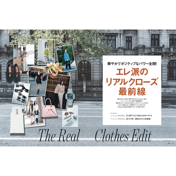 25ans（ヴァンサンカン） 2026年6月号 通販｜セブンネット