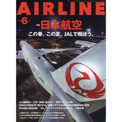 ＡＩＲ　ＬＩＮＥ　（エアー・ライン）　2026年6月号