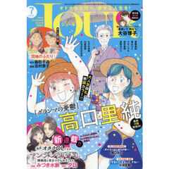 ＪＯＵＲ（ジュール）　2026年7月号