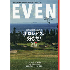 ＥＶＥＮ（イーブン）　2026年7月号