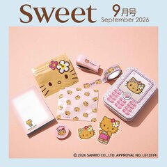 Sweet（スウィート） 2026年9月号