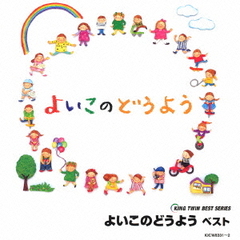 よい子の童謡どんぐりころころ - 通販｜セブンネットショッピング