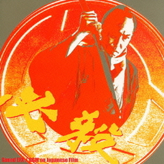 「必殺」