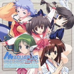 AQUAPLUS　VOCAL　COLLECTION　VOL．4
