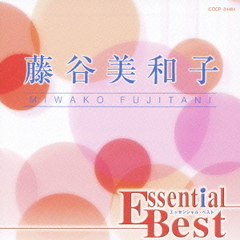 Essential　Best　藤谷美和子