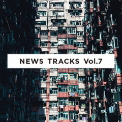 NEWS　TRACKS　Vol．7