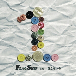 ֥ͥåȥåԥ󥰤㤨FLAGSHIP??פβǤʤ3,055ߤˤʤޤ
