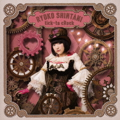 新谷良子 ミニアルバム「tick-ta cRock」