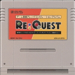 Re：Quest