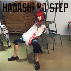 LiSA／HADASHi NO STEP（通常盤）