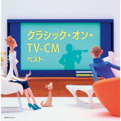 クラシック・オン・TV－CM