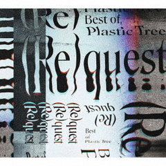 （Re）quest－Best　of　Plastic　Tree－（初回限定盤）