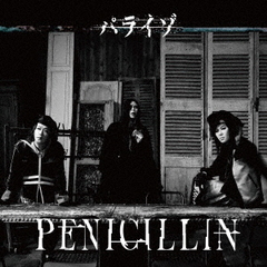 ＰＥＮＩＣＩＬＬＩＮ - 通販｜セブンネットショッピング