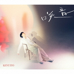 伊東健人 - 通販｜セブンネットショッピング