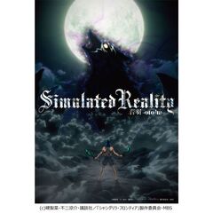 音羽-otoha-／Simulated Reality（完全生産限定盤／CD+Blu-ray）（セブンネット限定特典：オリジナルギターピック）