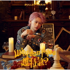 超特急／Why don't you 超特急？（初回限定メンバーソロ盤（シューヤ盤／CD））（セブンネット限定特典：オリジナルステッカー（ソロ絵柄9種＆集合絵柄1種 全10種よりランダムで1枚））