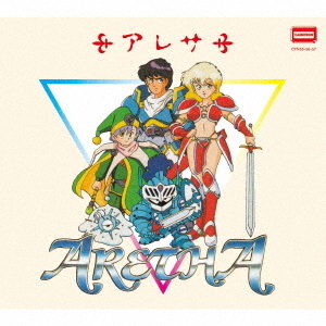 アレサ 35周年記念 サウンドトラックBOX 通販｜セブンネットショッピング