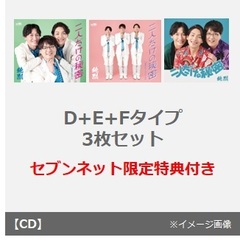 純烈　タオル　ビニールバッグ 　　　CD 純烈タオルビニールバッグ CD