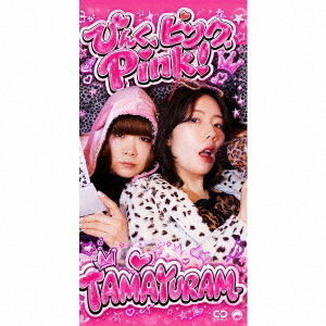 ぴんく ピンク PINK 通販｜セブンネットショッピング