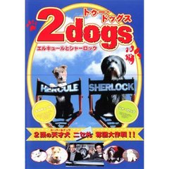2dogs　エルキュールとシャーロック（ＤＶＤ）