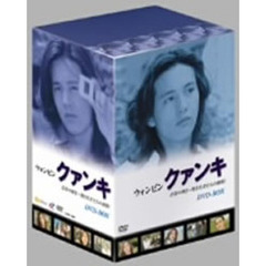 クァンキ DVD-BOX（ＤＶＤ）