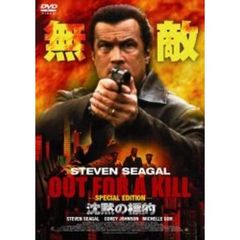 沈黙の標的（ＤＶＤ）
