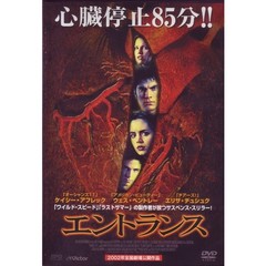 エントランス（ＤＶＤ）