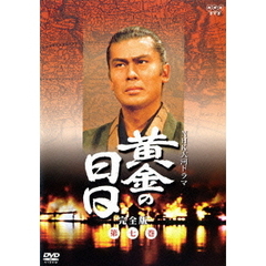 黄金の日日　完全版　第七巻　第四十五話～第五十一話（ＤＶＤ）