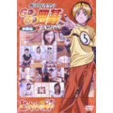 梅沢由香里のGOGO囲碁スペシャル 初級編（ＤＶＤ）